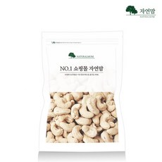 자연맘 캐슈넛 1kg, 1개, 2kg