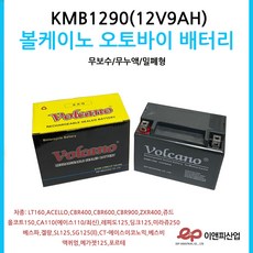 볼케노