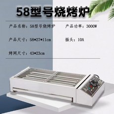 무연 전기 그릴 회전 냄비 바베큐 무연전기그릴 생선 삼겹살, 2 업그레이드 58형 3000W 플러그 포함+사은품