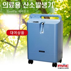 [대여/월단위] [EverFlo] 의료용 산소발생기 필립스 에버플로 렌탈상품 산소치료 산소호흡기 임대 가정 병원 요양원 호흡기질환 호흡곤란 산소발생기 임대, 1개