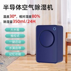바닥 건조기 바닥 에너지절약 자동 타이머 옷장 침실, 네이비