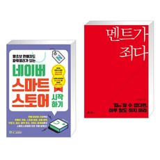 멘트가죄다
