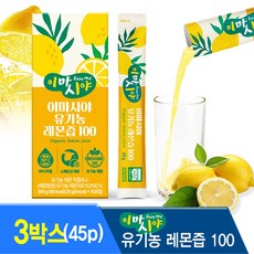 [ NANUM- 이마시야 ] 1포에 통레몬 1개를 통째로 이마시야 유기농 레몬즙 원액 100 %스틱 통레몬 착즙 1일1레몬 주스 스틱개별포장