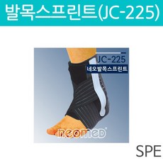 네오메드 발목스프린트 JC-225 발목보호대 발목아대, 1개