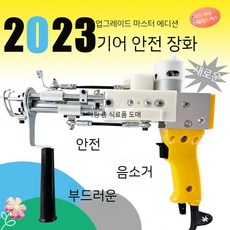 터프팅건 방직 기계 DIY 러그 건 공방 카펫 클래스 루프 전기 직조