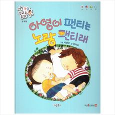 아영이 팬티는 노랑 팬티래 + 미니수첩제공