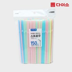 다이소유리빨대