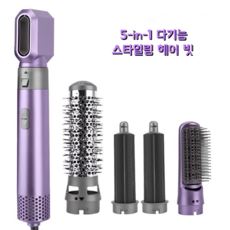 5-in-1 핫 에어 빗 헤어 스타일링 빗 헤어 드라이어 자동 컬 스틱 다기능 전기 드라이빗, Purple