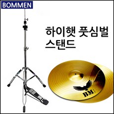 딕슨하이햇스탠드