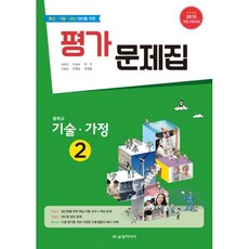삼양미디어고등기술가정교과서목차