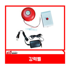 강력벨경종 /AC220V경종/경보벨세트 / 비상경보벨 / AC220V경보벨, 1개