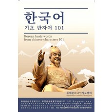 한자어