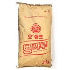 생빵가루만들기