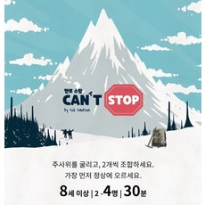 초등수학보드게임