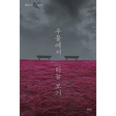 황현산