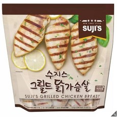 그릴드닭가슴살