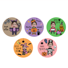 할로윈답례품스티커