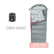 네이처하이크 코튼 후드 침낭 봉투형 슬리핑백 그레이 M400 우측지퍼, 1개