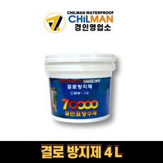 칠만표결로방지제