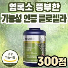 베단크로렐라