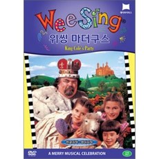 Wee Sing DVD [마더구스] : King Cole's Party : 위씽 DVD 1종, 제이와이북스(JYBooks)