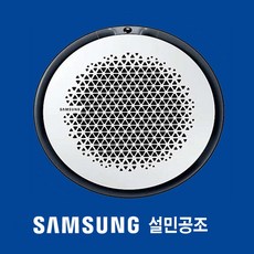 삼성 시스템에어컨 천장형 냉난방기 15평 AC060RA4PBH1SY 인버터 업소용, 단상ㅣ25평ㅣ원형ㅣAC090KA4PBH5SY, AC090KA4PBH5SY