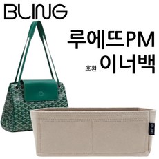 남자고야드가방