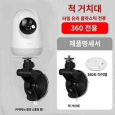 현관 받침대 홈캠거치대 무타공 브라켓 실외 카메라