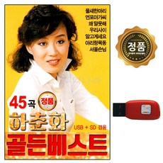 어르신노래재생기