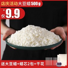 캔들 딥디크 향초 홀리데이 미니캔들 방향제 아름다운 개화 콩 왁스 아로마 테라피 양초 diy 재료 수제 수제 왁스 원료 장식 왁스 컵 왁스 축제 왁스, 소이왁스 10kg (1개 구매시 1개 증정 왁스코