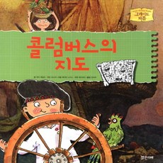 콜럼버스