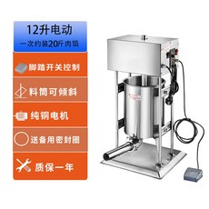 순대기계 상업용 자동 소시지 충진기 업소용 페달식, 02.전동 12L 소세지 충전기, 2_전동식-12L
