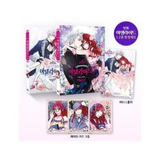 웅진북센 아델라이드 SET 전2권, One color | One Size@1