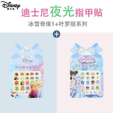 엘사2스티커네일