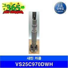 삼성전자 비스포크 제트 AI 청소기 250W VS25C972DRS 고객직접설치