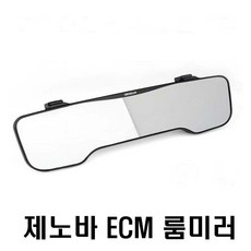 ecm룸미러케이블