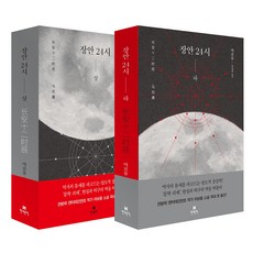 게임팜24시브이라이징