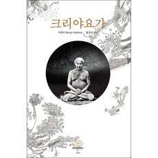 인요가