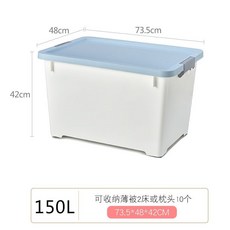 리빙 박스 대형리빙박스 의류보관함 책정리함 의류정리함 스토리지박스 50L~150L, 컬렉션수납장-151L [두꺼운옷-이불수납장], 1개, 73.5*48*42