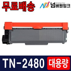 브라더 TN-2480 재생토너 HL-L2335D HL-L2385DW MFC-L2715DW, 01. TN-2480 3000매/재생토너, 1개