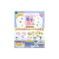 실바니안 패밀리 긁히는 아기 하우스와 정원 2 전5종 가챠폰 가챠가챠