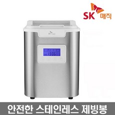 sk제빙기