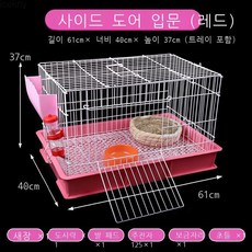 icekny토끼우리 오줌 방지 토끼 네덜란드 돼지우리 애완동물 용품 양식 특대호 가정용 별장 자동 분뇨 제거, (초보자 입문) 라지 옆문 입문형 레드, 1개