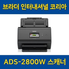 ads-2800w