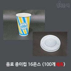 슬러시한컵가격