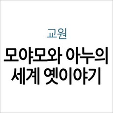 교원세계를이끄는사람들