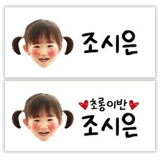 린블리샵포토네임스티커