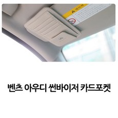벤츠머니클립