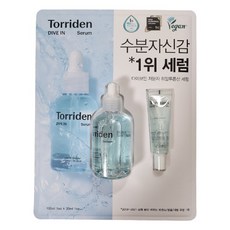 TORRIDEN 토리든 다이브인 세럼 100ML+20ML +사은품증정