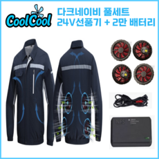 쿨쿨 4팬 아이스 선풍기 작업복 쿨링 냉방 냉풍 4구 에어컨 옷